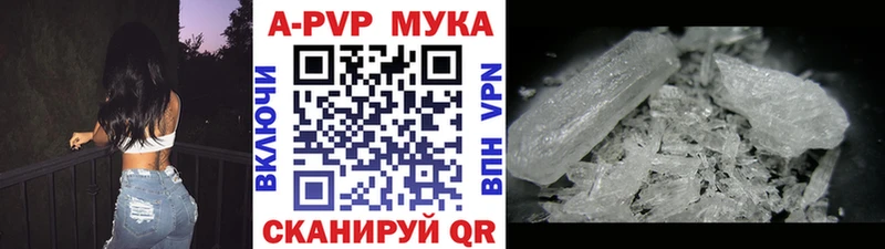 Купить  Иноземцево  Alfa_PVP Crystall 
