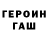 Метадон мёд TheReynCool :3