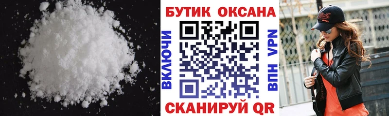 Купить закладки  Иноземцево  Бутират 1.4BDO 