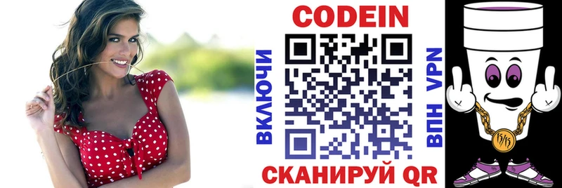 Купить закладки  Иноземцево  Кодеин Purple Drank 